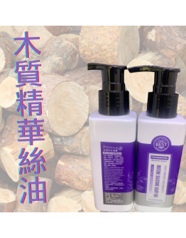 木質精華絲油