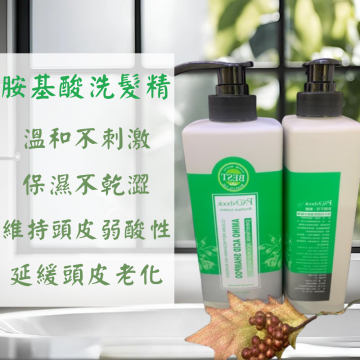 胺基酸洗髮精